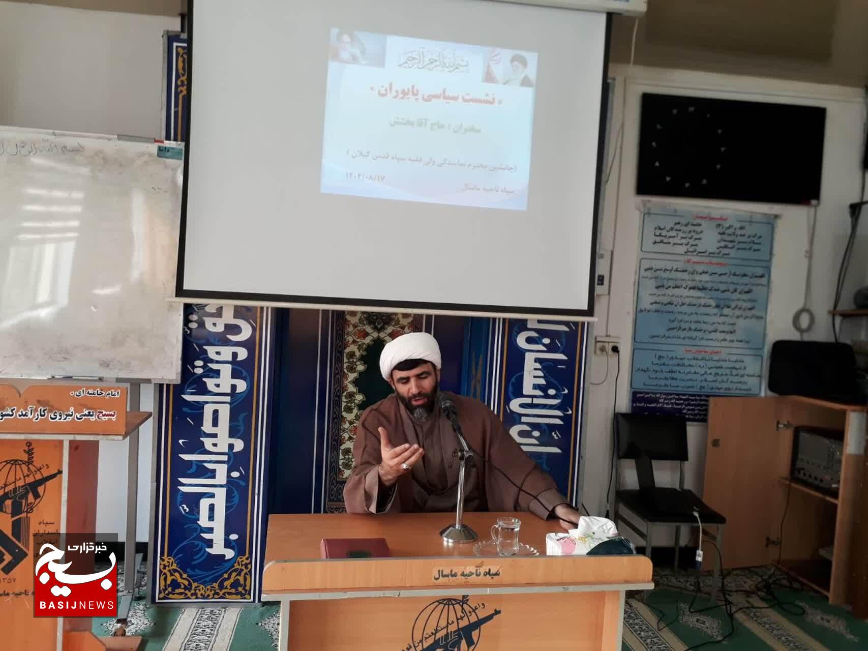 برگزاری نشست سیاسی پایوران و سربازان سپاه ماسال 