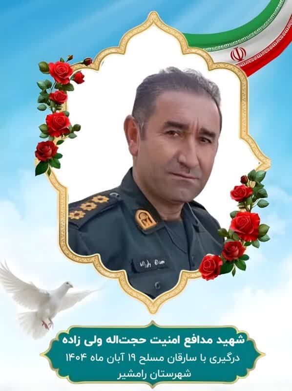 شهادت فرزند کهگیلویه و بویراحمد در خوزستان