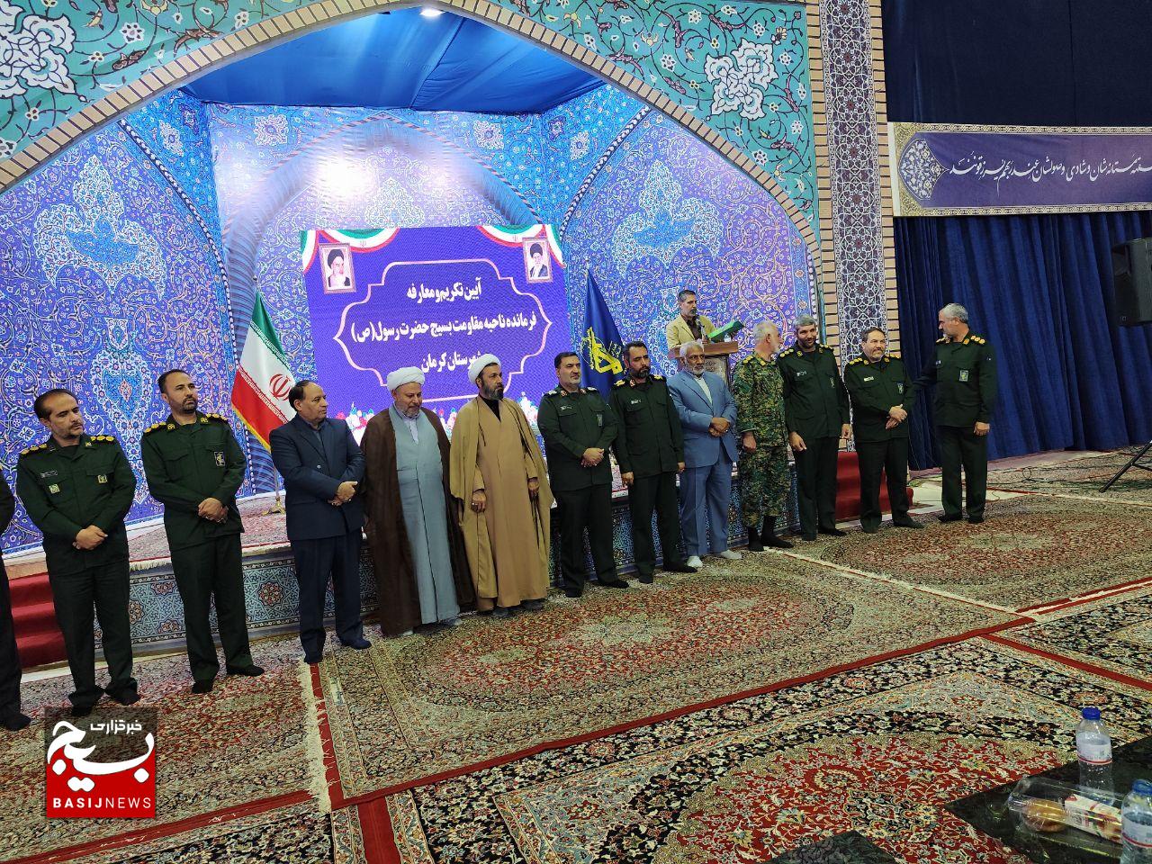 برگزاری آیین تکریم و معارفه فرمانده ناحیه مقاومت بسیج حضرت رسول (ص) در کرمان +تصاویر
