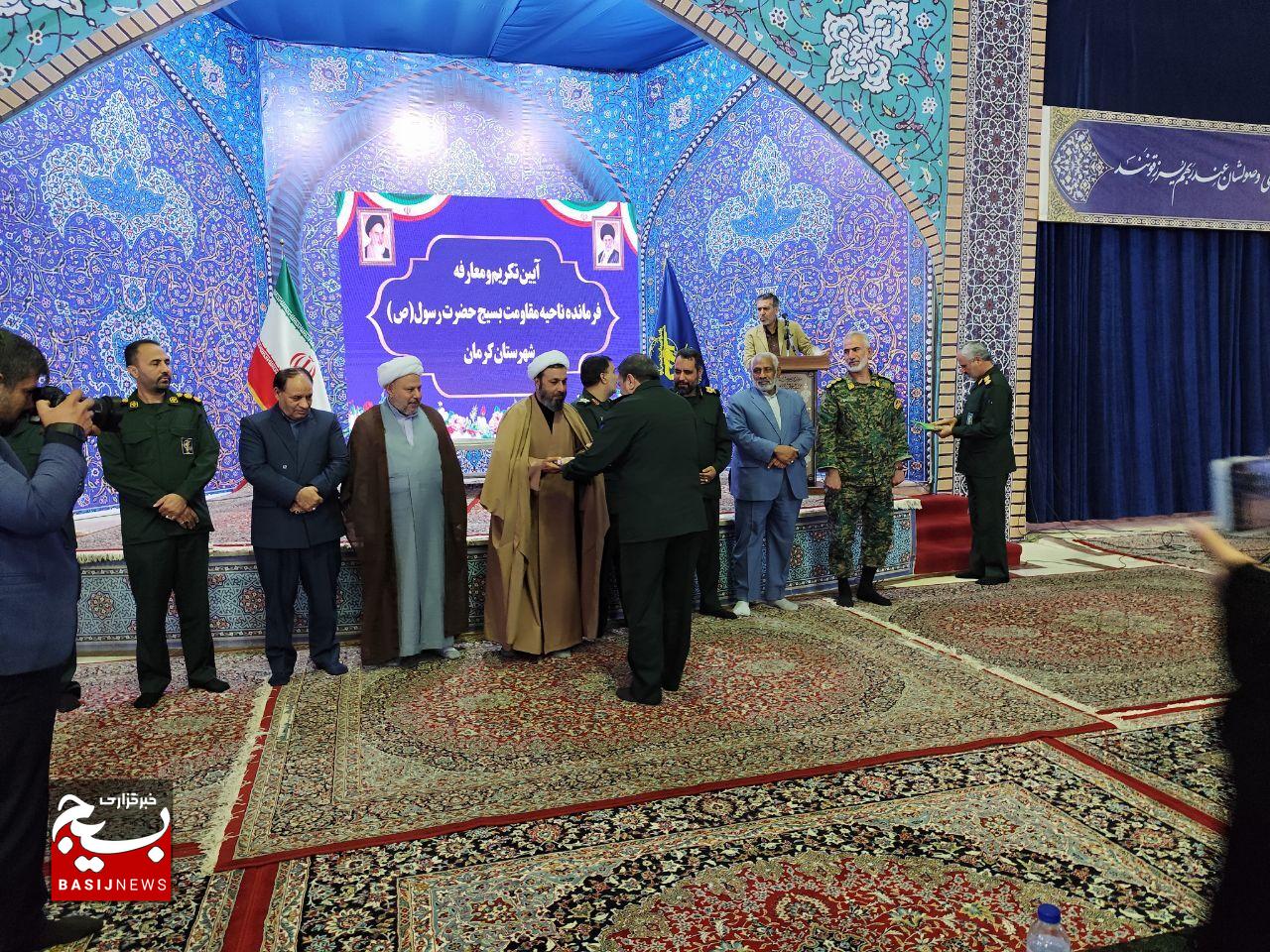 برگزاری آیین تکریم و معارفه فرمانده ناحیه مقاومت بسیج حضرت رسول (ص) در کرمان +تصاویر
