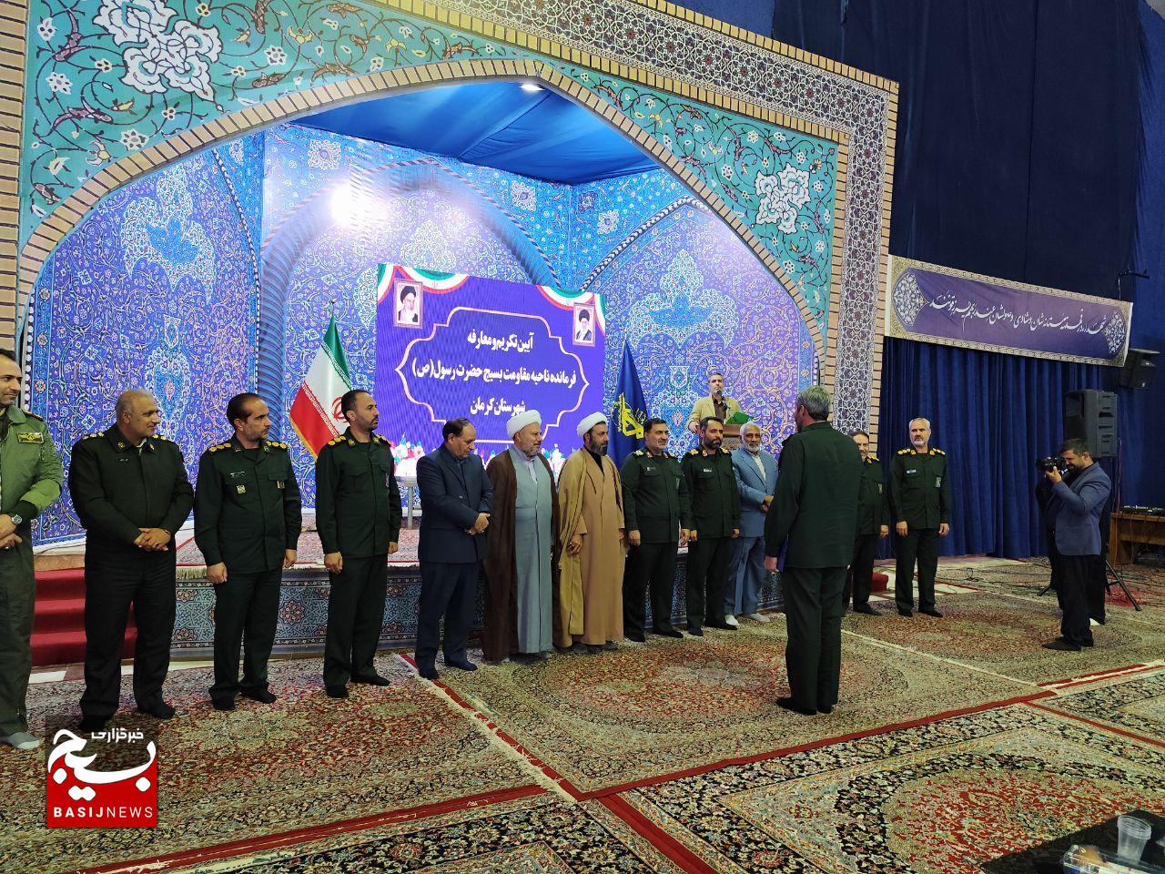 برگزاری آیین تکریم و معارفه فرمانده ناحیه مقاومت بسیج حضرت رسول (ص) در کرمان +تصاویر