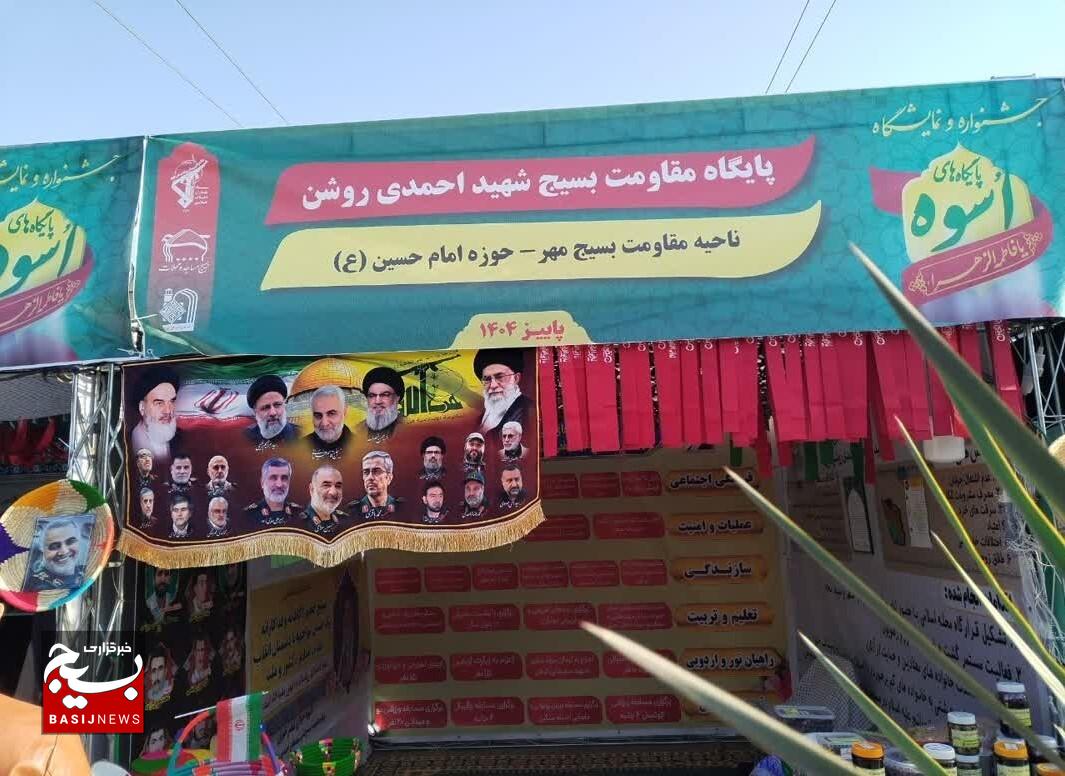 آغاز به کار جشنواره استانی اسوه فارس در حرم علی بن حمزه+عکس