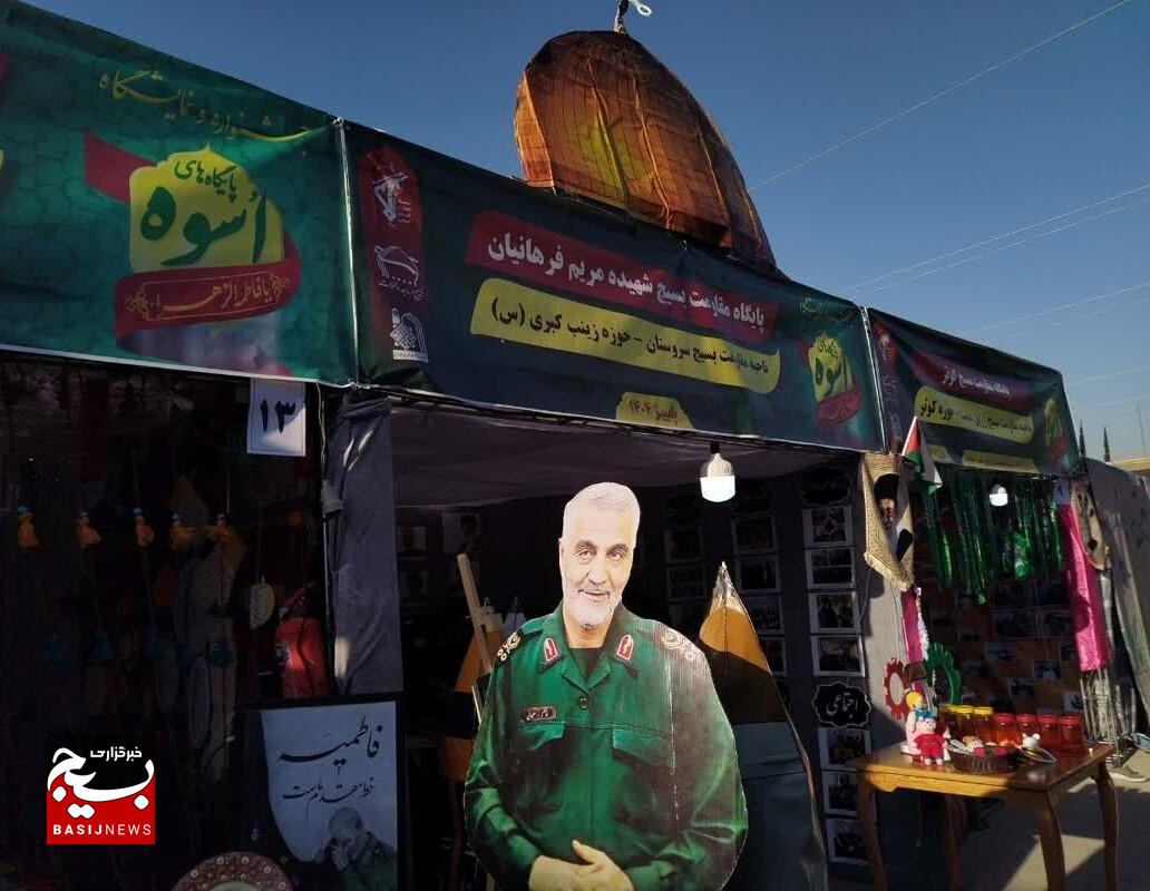 آغاز به کار جشنواره استانی اسوه فارس در حرم علی بن حمزه+عکس