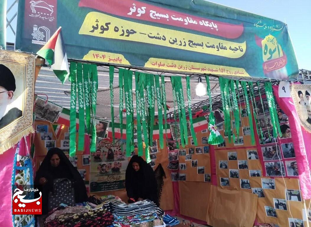 آغاز به کار جشنواره استانی اسوه فارس در حرم علی بن حمزه+عکس