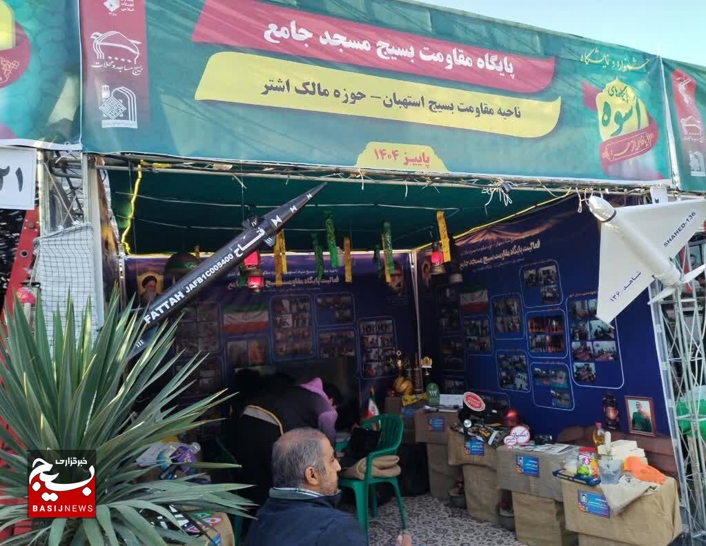 آغاز به کار جشنواره استانی اسوه فارس در حرم علی بن حمزه+عکس