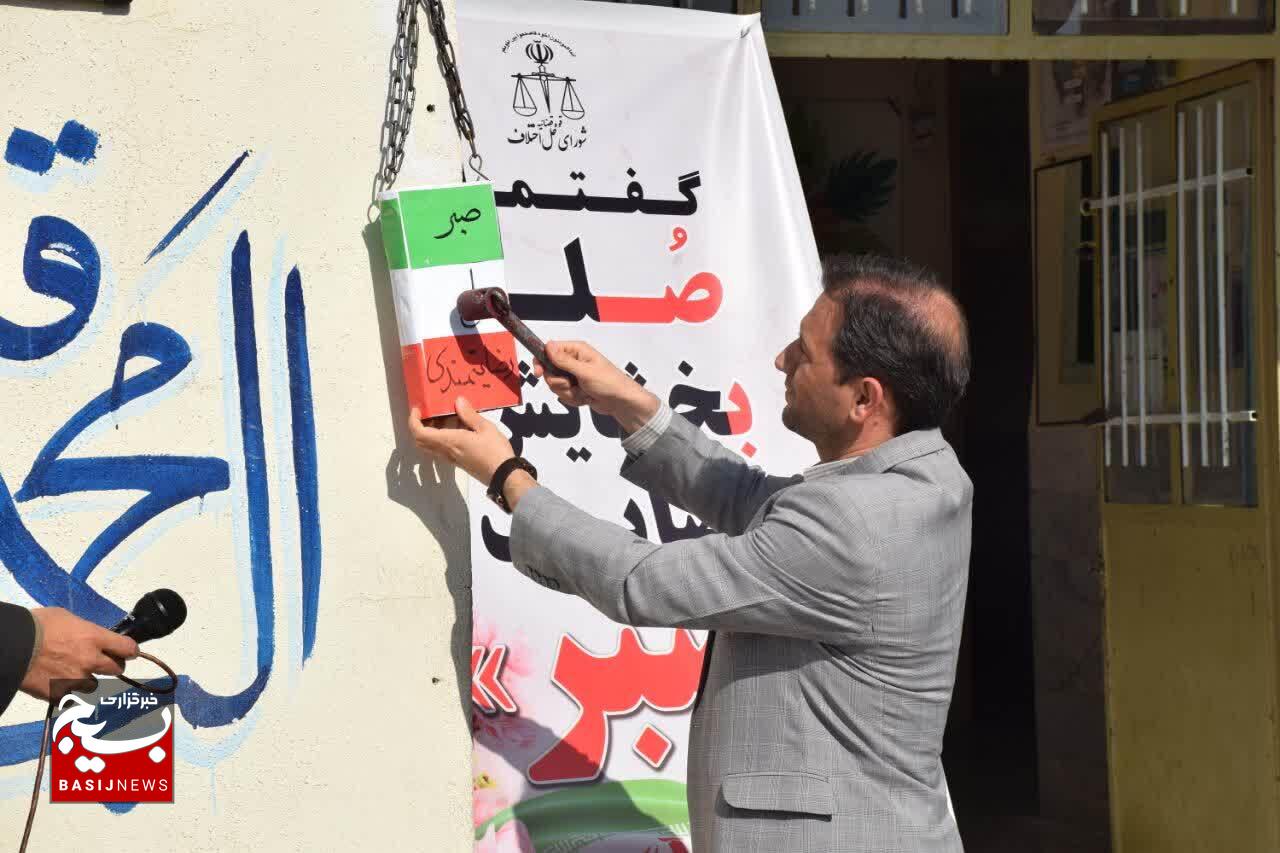 «زنگ صلح، بخشایش، رضایتمندی = صبر» در شاهرود نواخته شد+تصاویر