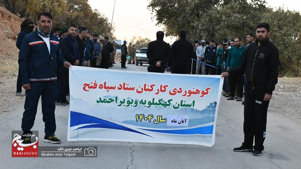 کوهنوردی کارکنان سپاه فتح استان به مناسبت گرامیداشت هفته بسیج