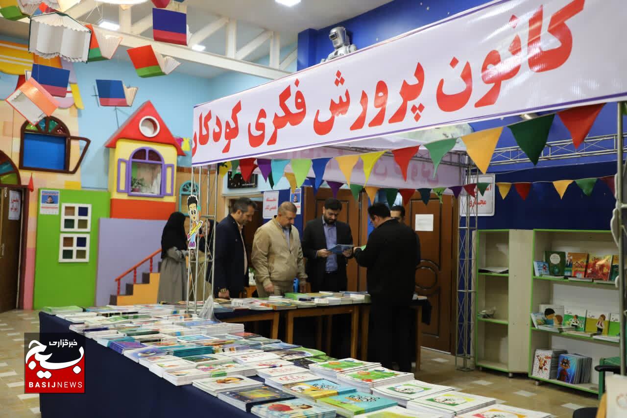 چهارمین نمایشگاه تخصصی کتاب کودک و نوجوان آغاز به کار کرد