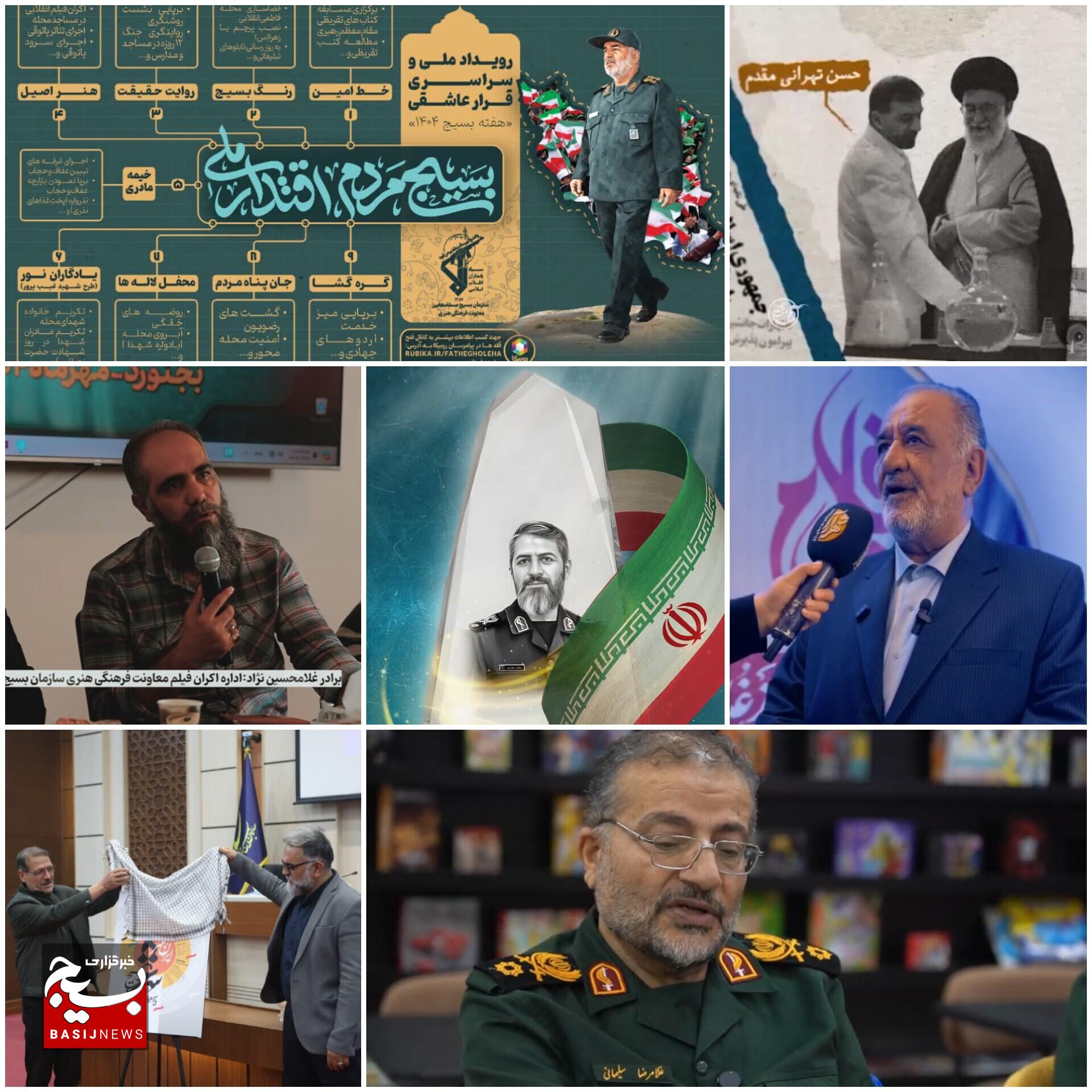 هنر در مدار بسیج هنر در مدار بسیج