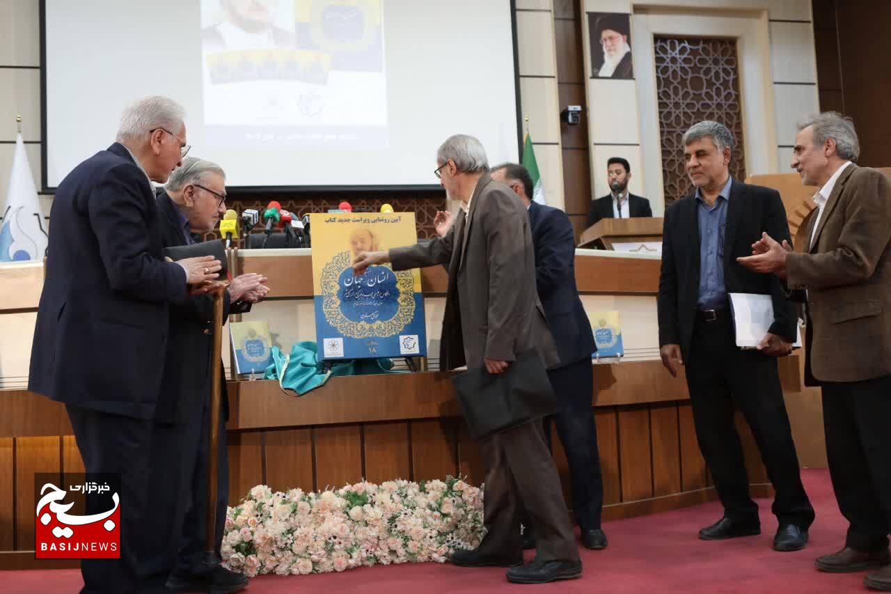 آیین رونمایی از ویراست جدید کتاب ماندگار «ارتباط انسان – جهان»