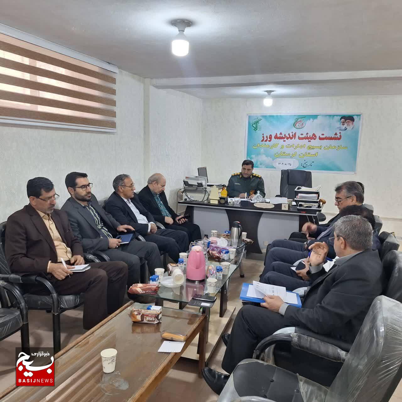 بررسی استخدام‌های بی‌ضابطه در نشست هیئت اندیشه‌ورز بسیج ادارات و کارکنان لرستان