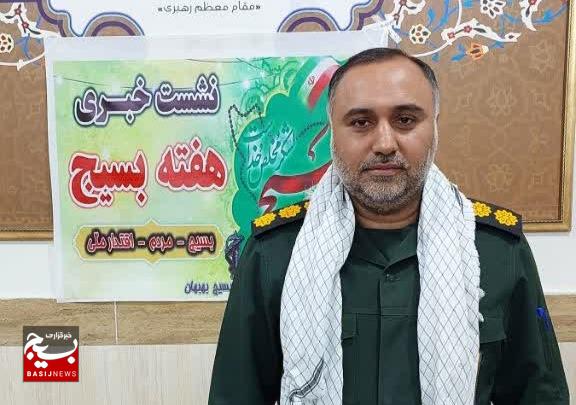فرمانده ناحیه مقاومت بسیج بهبهان: بیش از ۳۰۰ برنامه متنوع در هفته بسیج با شعار «مردم و اقتدار ملی» برگزار می‌شود  