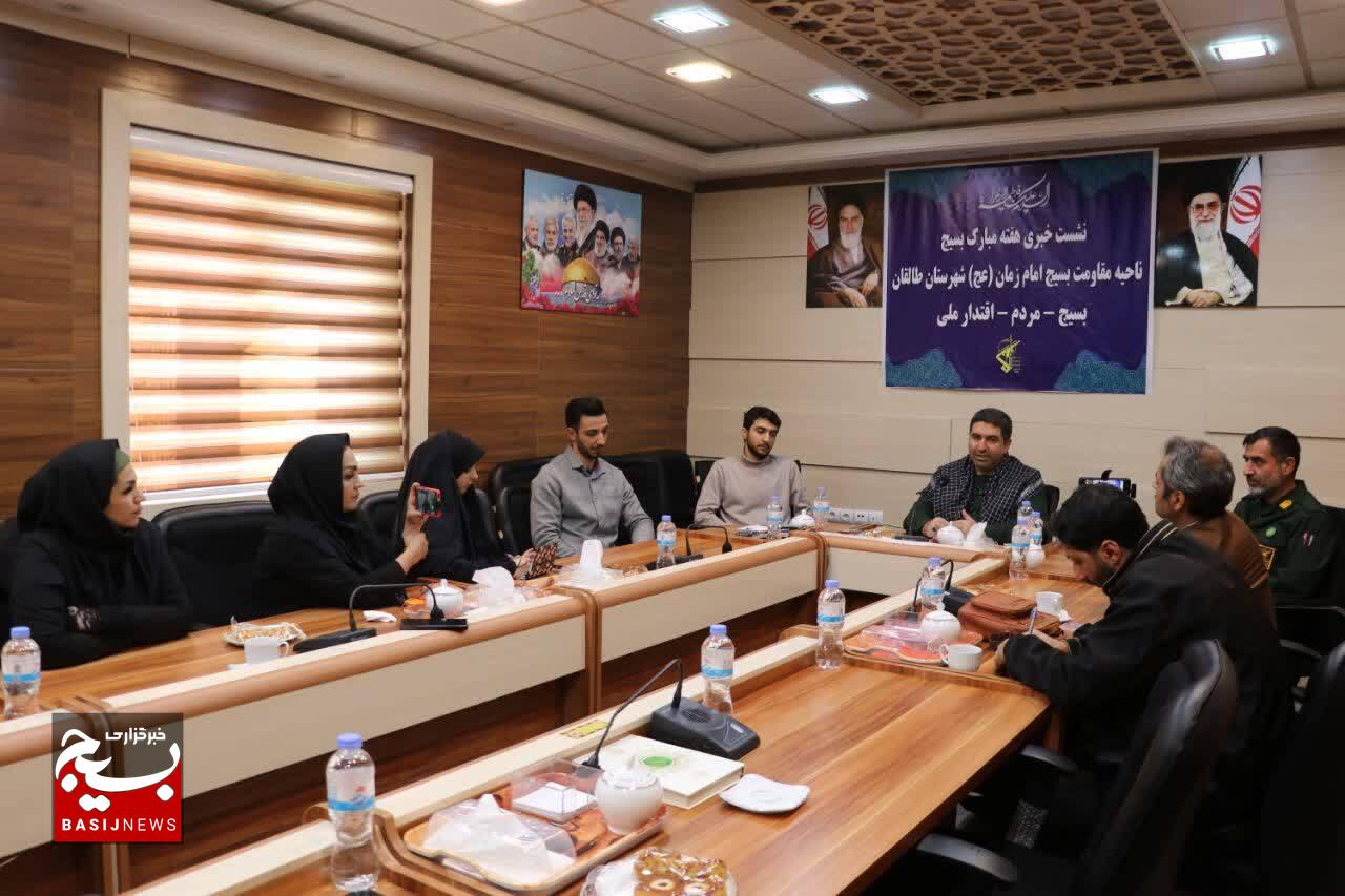 نشست خبری فرمانده سپاه ناحیه شهرستان طالقان به مناسبت هفته بسیج