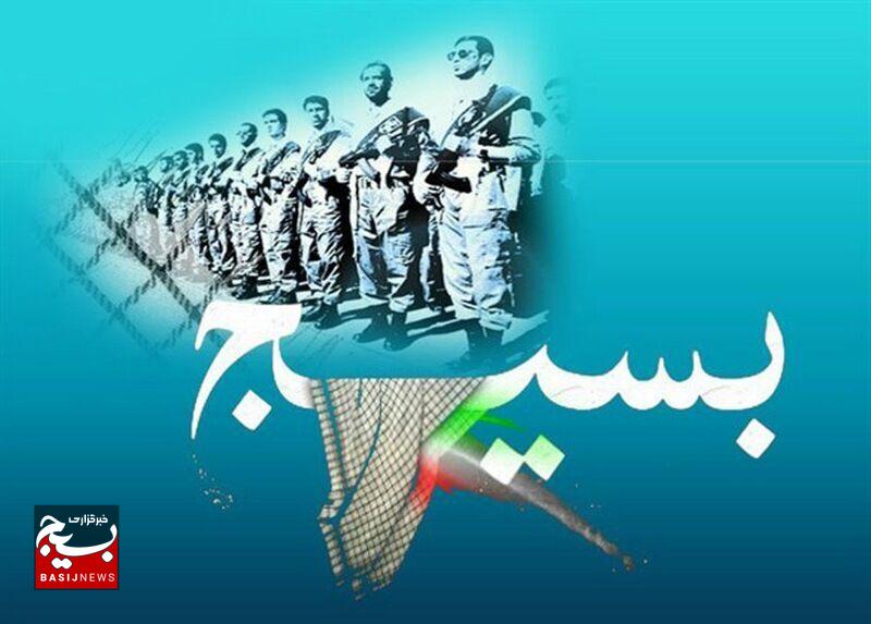 بیانیه مجمع بسیجیان استان البرز، در راستای گرامیداشت سالروز تشکیل بسیج مستضعفین بیانیه مجمع بسیجیان استان البرز، در راستای گرامیداشت سالروز تشکیل بسیج مستضعفین