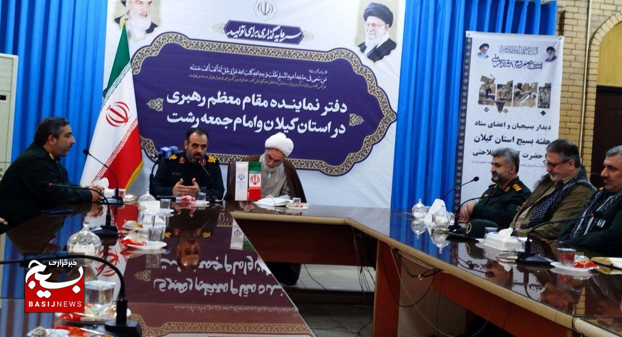 بسیج پیشگام خدمت رسانی بدون ابلاغ است بسیج پیشگام خدمت رسانی بدون ابلاغ است