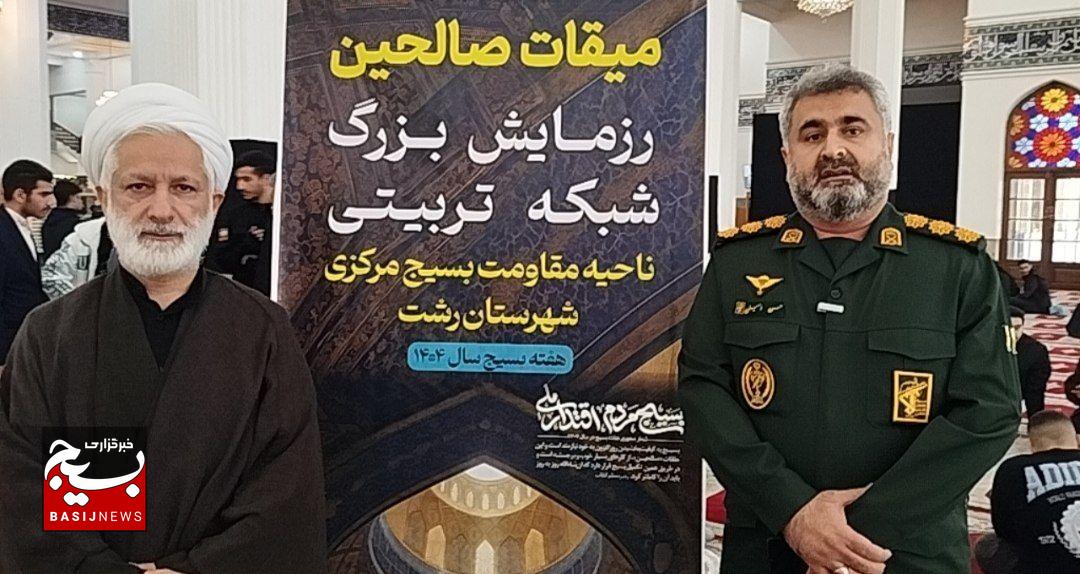 اجتماع ۲۲۰ حلقه تربیتی صالحین در مصلی رشت به نیت ۲۲۰۰ شهید شهرستان رشت اجتماع ۲۲۰ حلقه تربیتی صالحین در مصلی رشت به نیت ۲۲۰۰ شهید شهرستان رشت