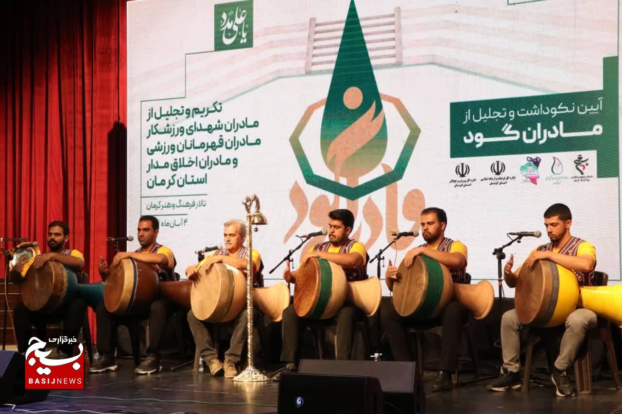 نخستین آیین «مادران گود» با تجلیل از مادران شهیدان ورزشکار در کرمان برگزار شد