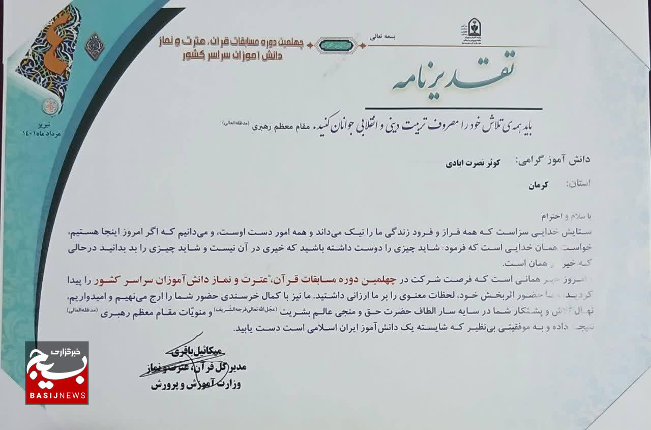 کوثر نصرت‌آبادی؛ دختری که واژه‌ها را با نور می‌نویسد