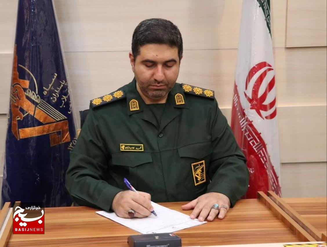 پیام گرامیداشت فرماندهان نواحی سپاه امام حسن مجتبی علیهالسلام برای هفته بسیج پیام گرامیداشت فرماندهان نواحی سپاه امام حسن مجتبی علیهالسلام برای هفته بسیج