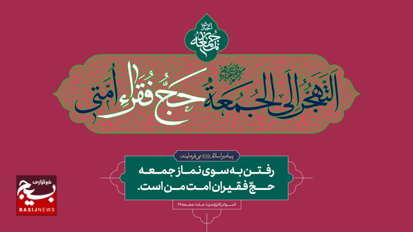 ائمه جمعه استان اردبیل در خطبههای نماز جمعه این هفته چه گفتند؟ ائمه جمعه استان اردبیل در خطبههای نماز جمعه این هفته چه گفتند؟