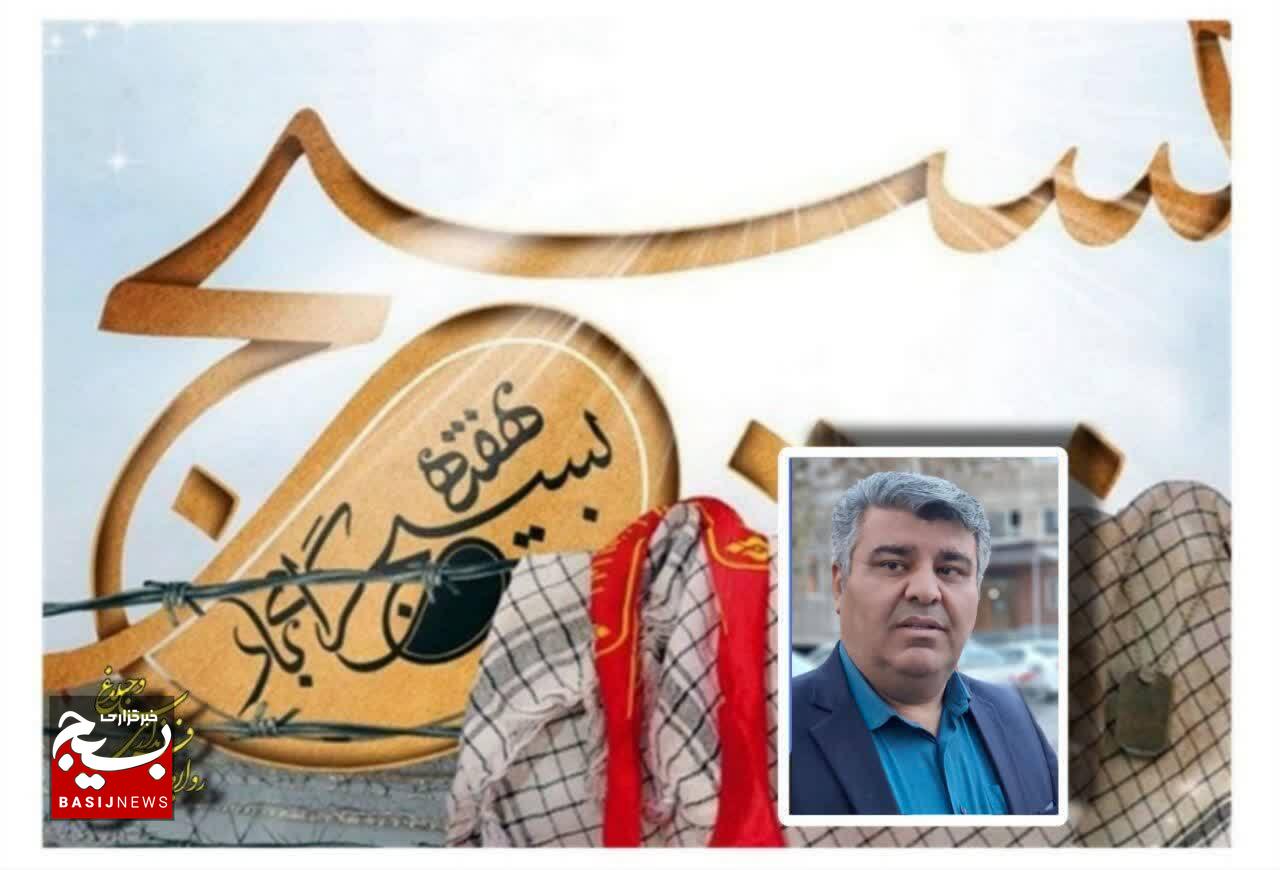 پیام ائمه جمعه و مدیران استان البرز به مناسبت گرامیداشت هفته بسیج