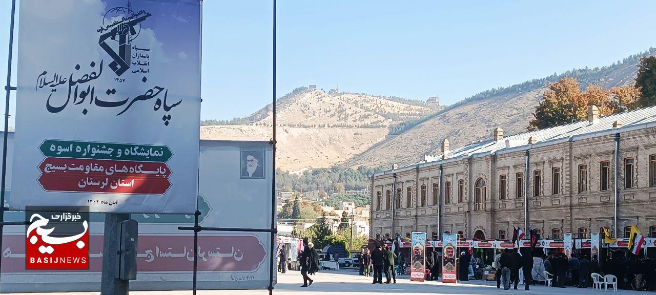 حضور ۷۰۰ پایگاه مقاومت و ۳۰ غرفه در طرح اسوه لرستان؛ نماد هم‌افزایی مردمی و اقتدار محلات انقلابی در گام دوم انقلاب