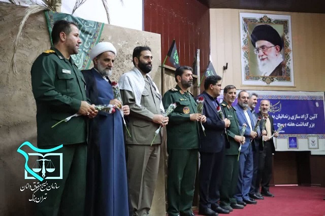 50 نفر از زندانیان جرایم غیرعمد با پرداخت ۱۴ میلیارد تومان از زندانهای پایتخت آزاد شدند 50 نفر از زندانیان جرایم غیرعمد با پرداخت ۱۴ میلیارد تومان از زندانهای پایتخت آزاد شدند
