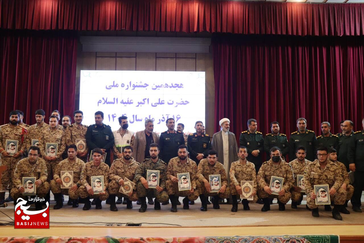 هجدهمین جشنواره ملی حضرت علیاکبر(ع) با تجلیل از سربازان و پایوران برگزیده در سپاه استان برگزار شد. هجدهمین جشنواره ملی حضرت علیاکبر(ع) با تجلیل از سربازان و پایوران برگزیده در سپاه استان برگزار شد.