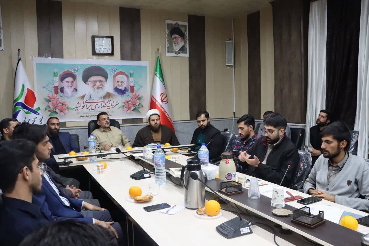 نشست دانشجویان بسیجی استان سمنان با سردار شوقانی به مناسبت روز دانشجو نشست دانشجویان بسیجی استان سمنان با سردار شوقانی به مناسبت روز دانشجو
