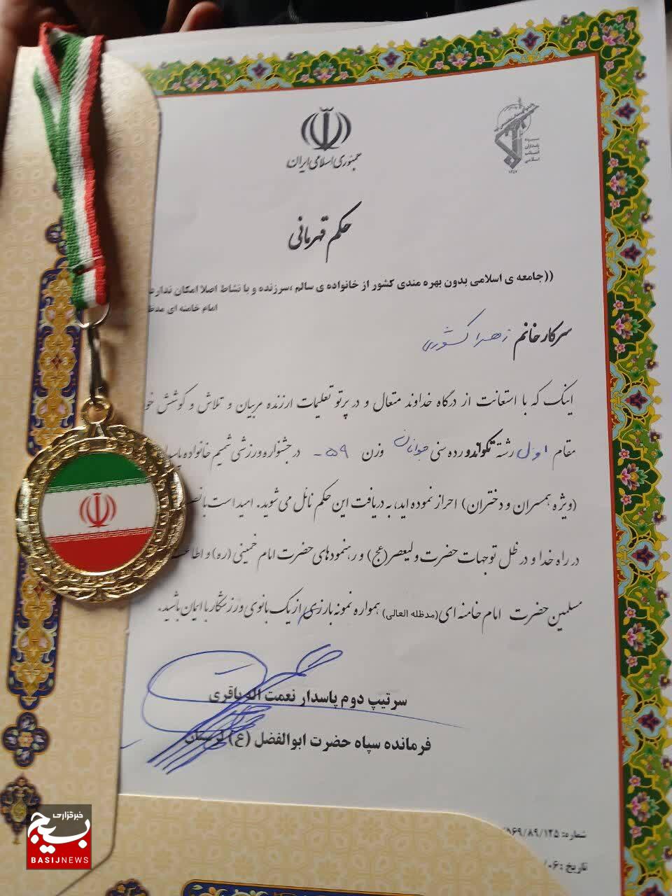 دختر تکواندوکار بروجردی که رؤیاهای بزرگش را با عزم و اراده‌ای مثال‌زدنی دنبال می‌کند