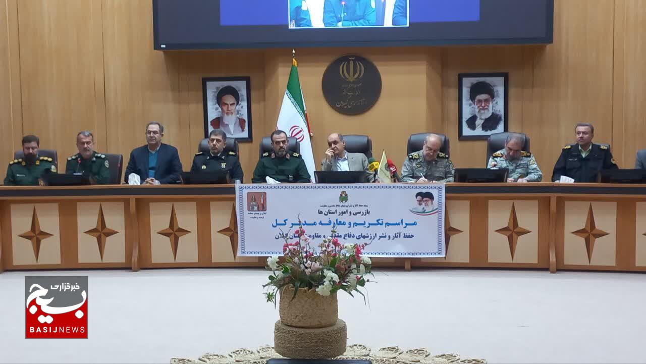 دانشنامه دفاع مقدس گیلان در جمع هفت استان برتر قرار گرفت