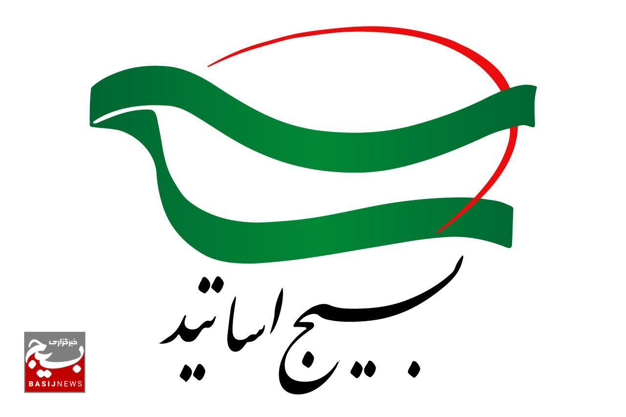 پیشگامان دانشگاه تراز انقلاب اسلامی پیشگامان دانشگاه تراز انقلاب اسلامی