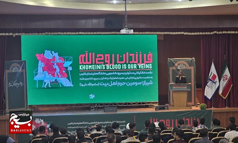 دانشجو، پرچمدار ایران مقتدر/ گردهمایی بزرگ فرزندان روح الله در شیراز