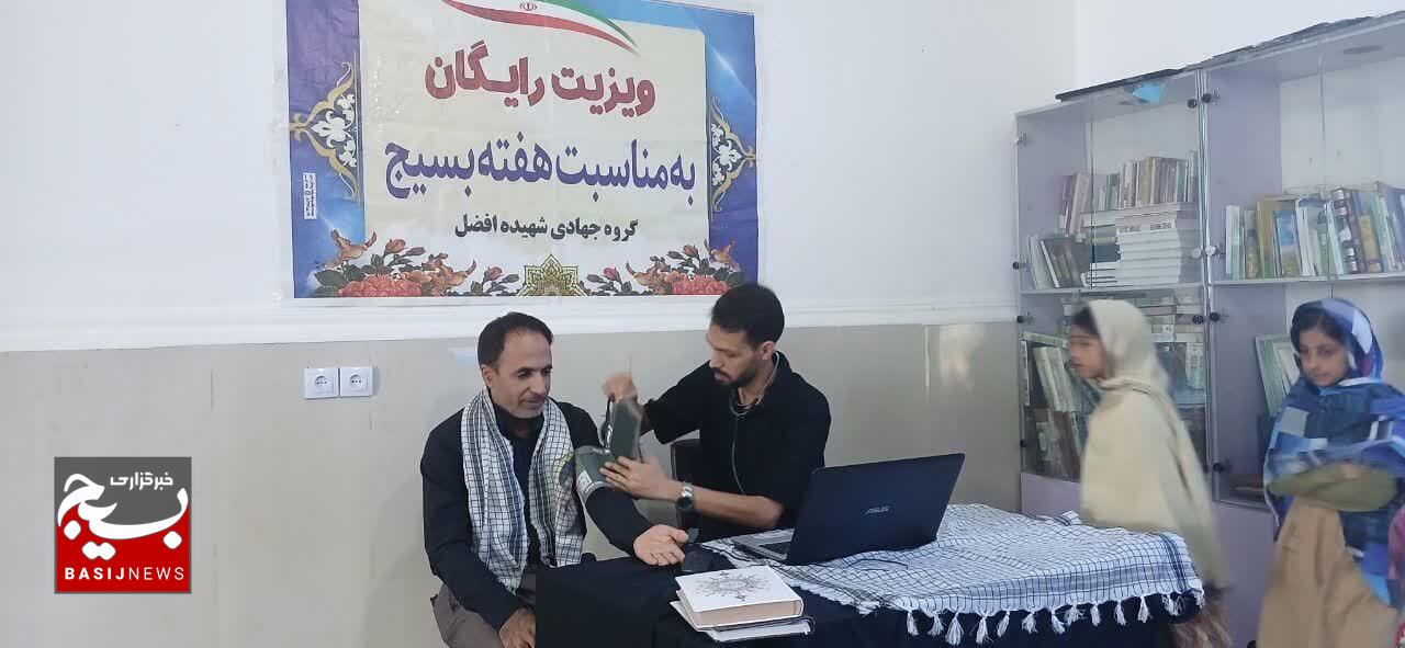 برگزاری ویزیت رایگان پزشکی در محله کرامت