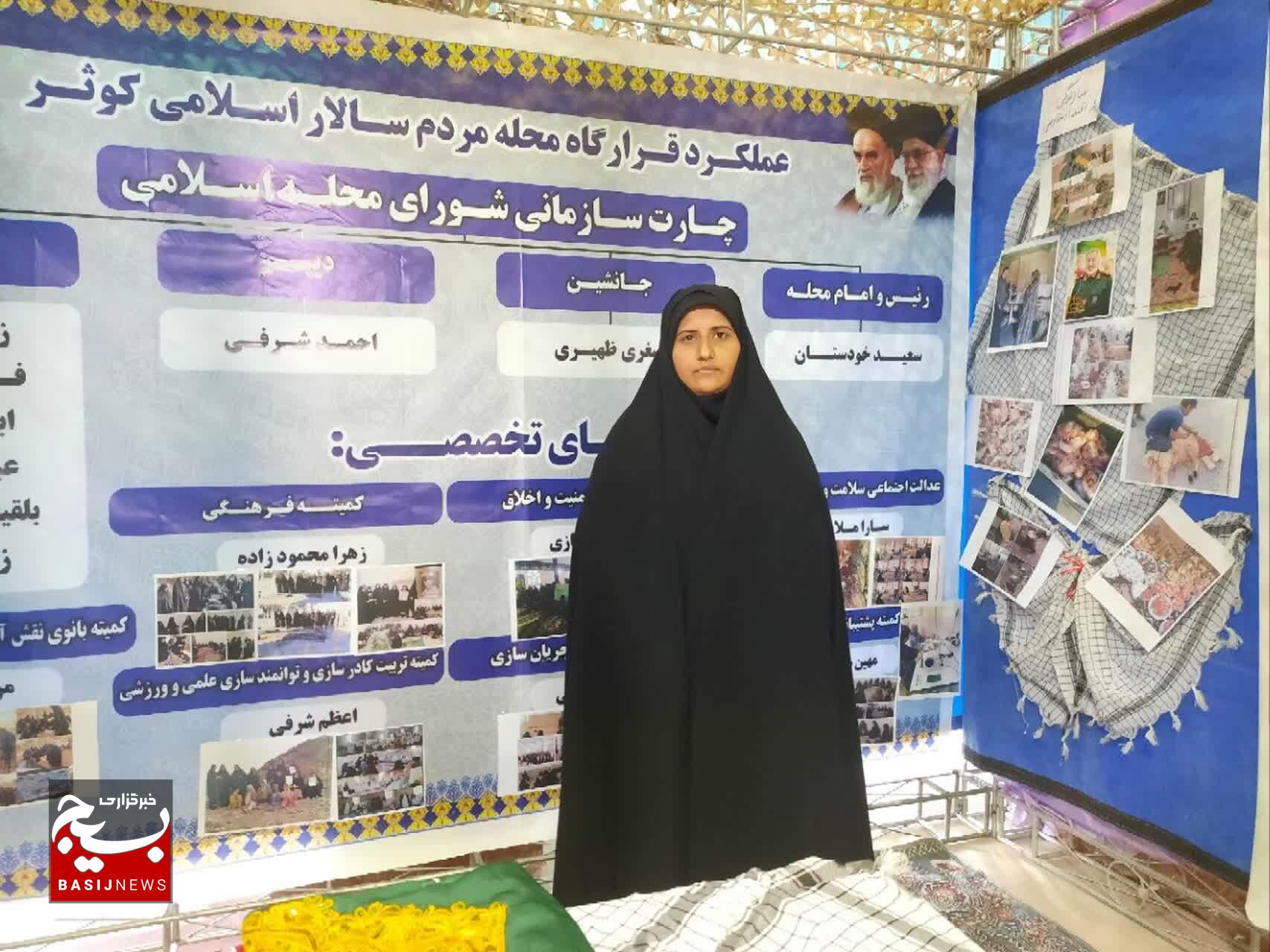 پایگاه کوثر حوزه حضرت مریم پیشگام در سازندگی اقتصاد مقاومتی و فرهنگ ایثار پایگاه کوثر حوزه حضرت مریم پیشگام در سازندگی اقتصاد مقاومتی و فرهنگ ایثار