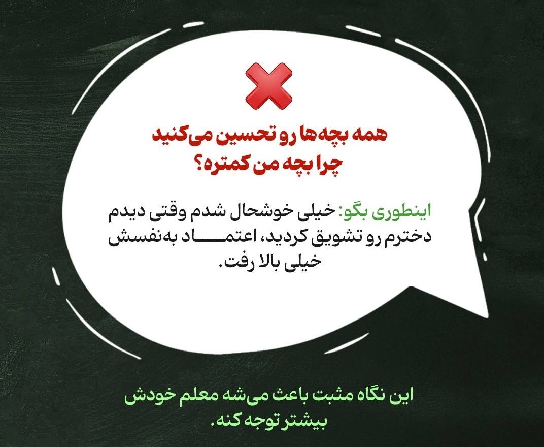 این جملات رو به معلم بچهات نگو این جملات رو به معلم بچهات نگو