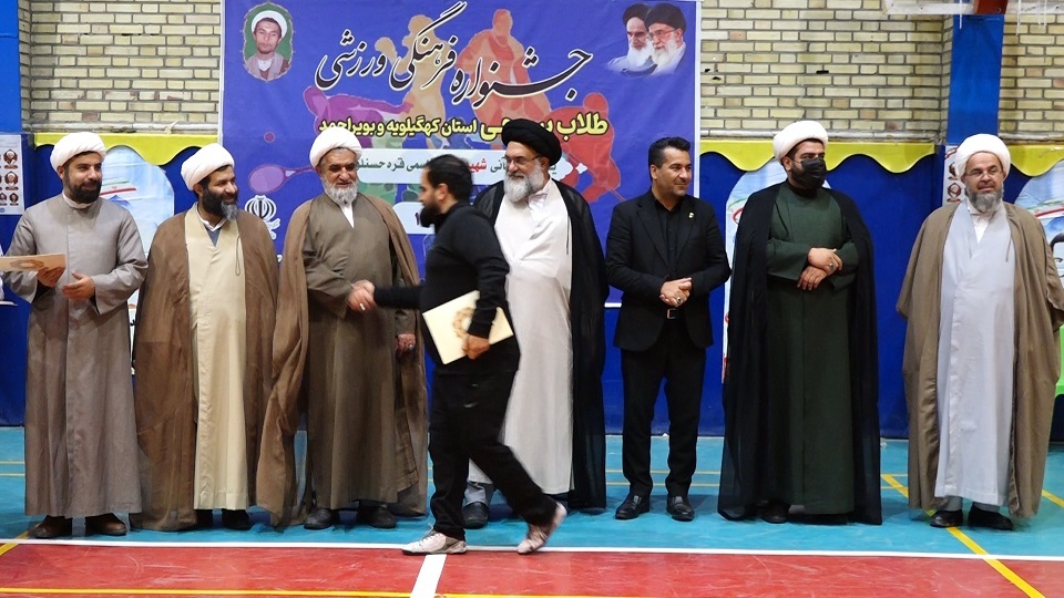برترین های جشنواره فرهنگی ورزشی بسیج طلاب کهگیلویه و بویراحمد معرفی شدند