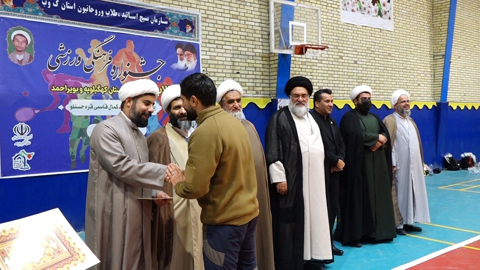 برترین های جشنواره فرهنگی ورزشی بسیج طلاب کهگیلویه و بویراحمد معرفی شدند