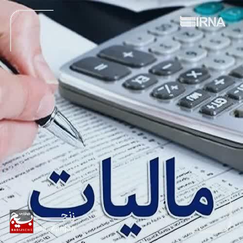 ۱۸همت از درآمدهای استان زنجان وصول شد ۱۸همت از درآمدهای استان زنجان وصول شد