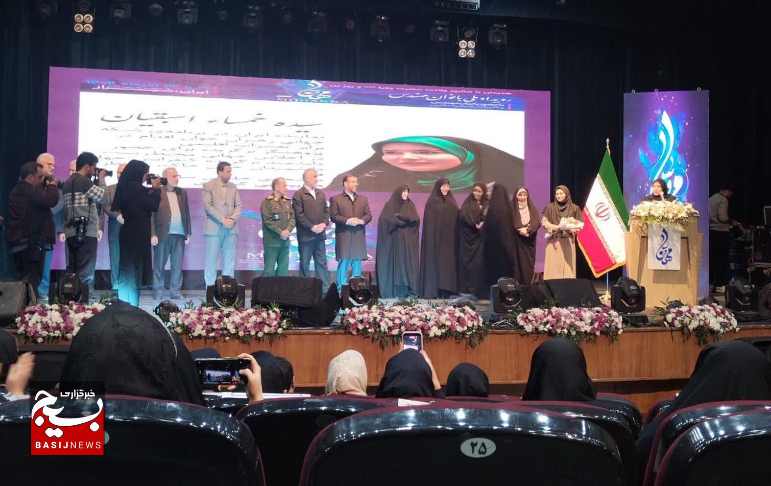 مهنا با معرفی برگزیدگان نخستین رویداد ملیدر شیراز به کار خود پایان داد