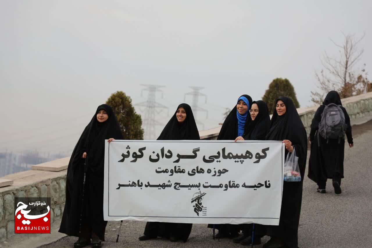 کوهپیمایی ۱۱۰ تیم کوهنوردی از گردانهای کوثر، هفته گذشته کوهپیمایی ۱۱۰ تیم کوهنوردی از گردانهای کوثر، هفته گذشته
