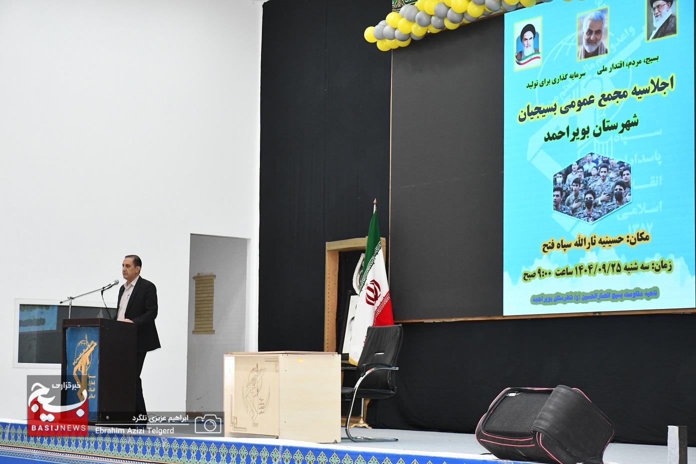 برگزاری اجلاسیه مجمع عمومی بسیجیان شهرستان بویراحمد