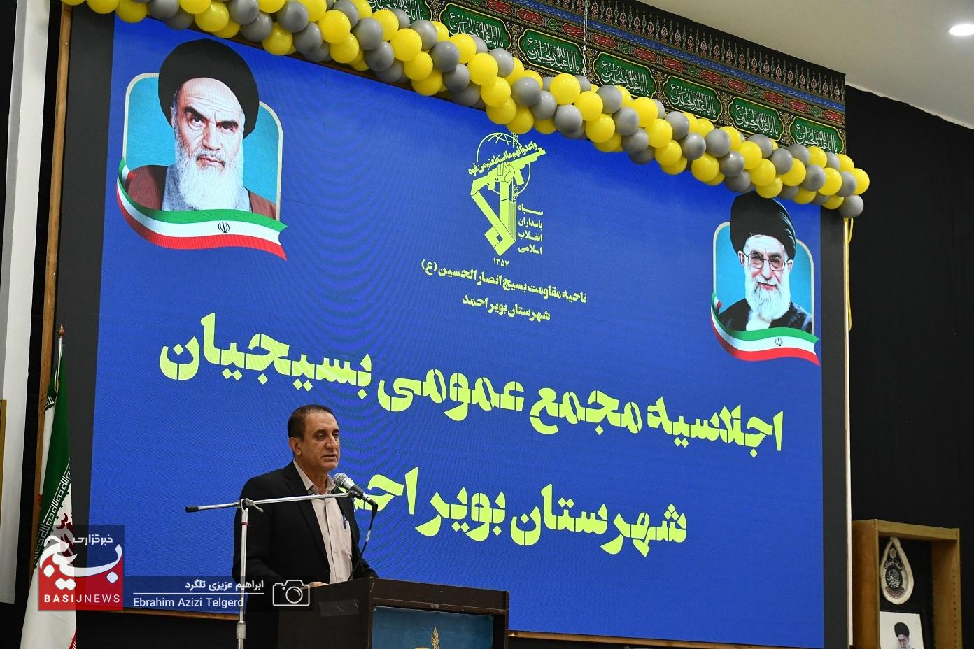 برگزاری اجلاسیه مجمع عمومی بسیجیان شهرستان بویراحمد