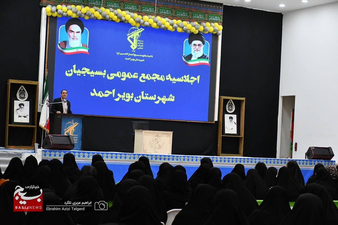 برگزاری اجلاسیه مجمع عمومی بسیجیان شهرستان بویراحمد