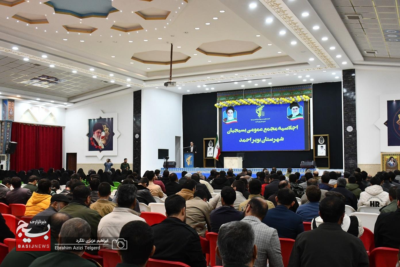 برگزاری اجلاسیه مجمع عمومی بسیجیان شهرستان بویراحمد