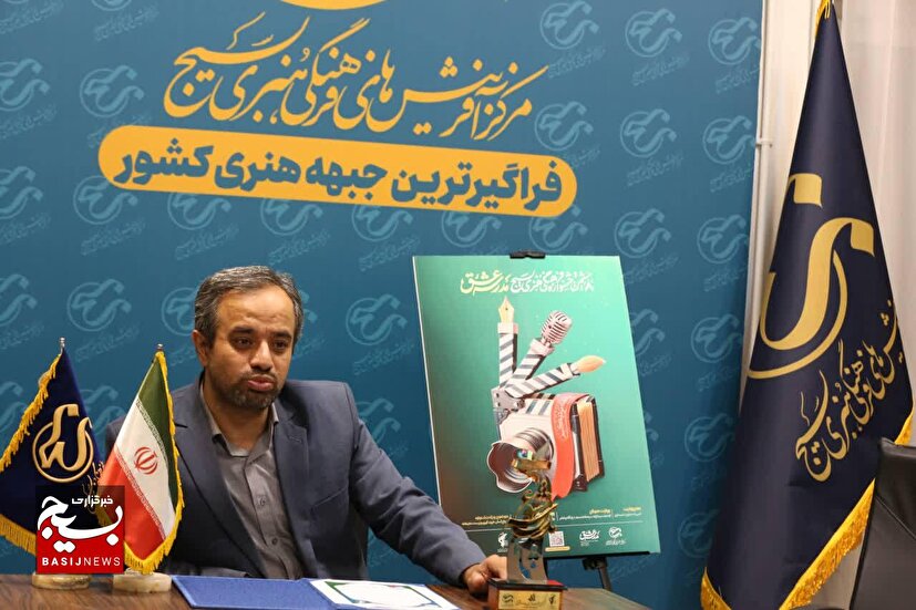 برگزیدگان نهایی هشتمین جشنواره «مدرسه عشق» مشخص شدند