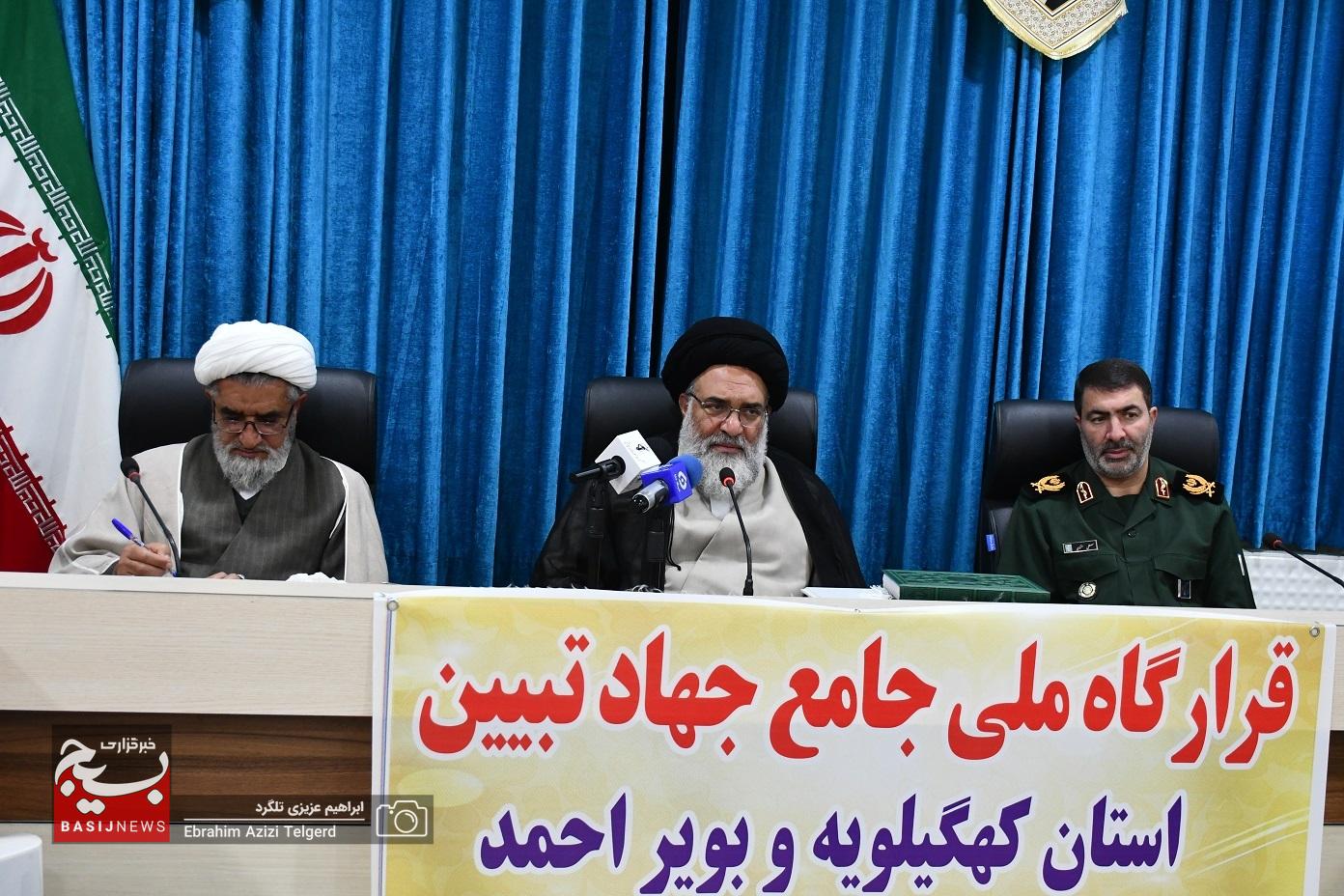 برگزاری  نشست قرارگاه ملی جهاد تبیین در استان کهگیلویه و بویراحمد