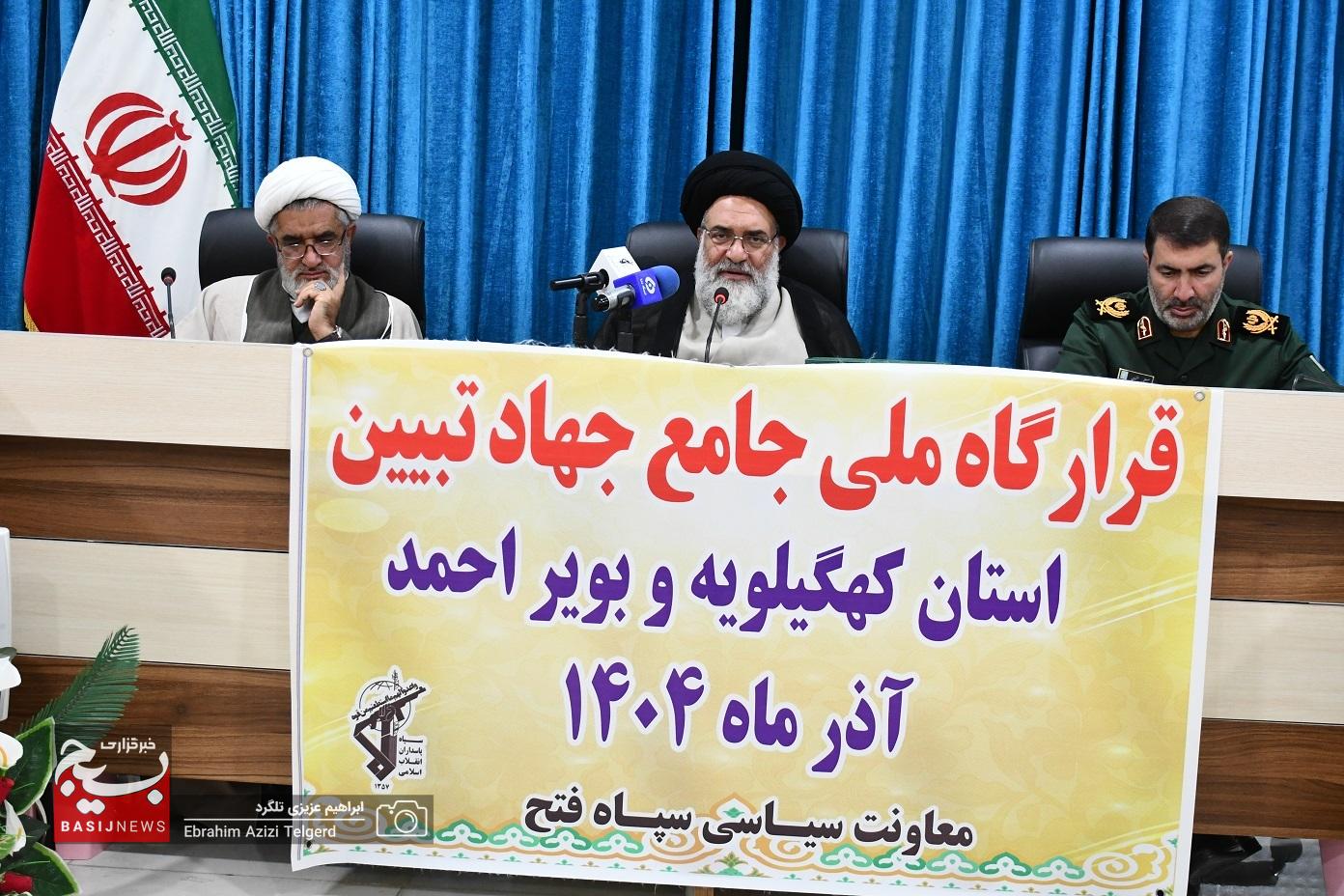 برگزاری  نشست قرارگاه ملی جهاد تبیین در استان کهگیلویه و بویراحمد