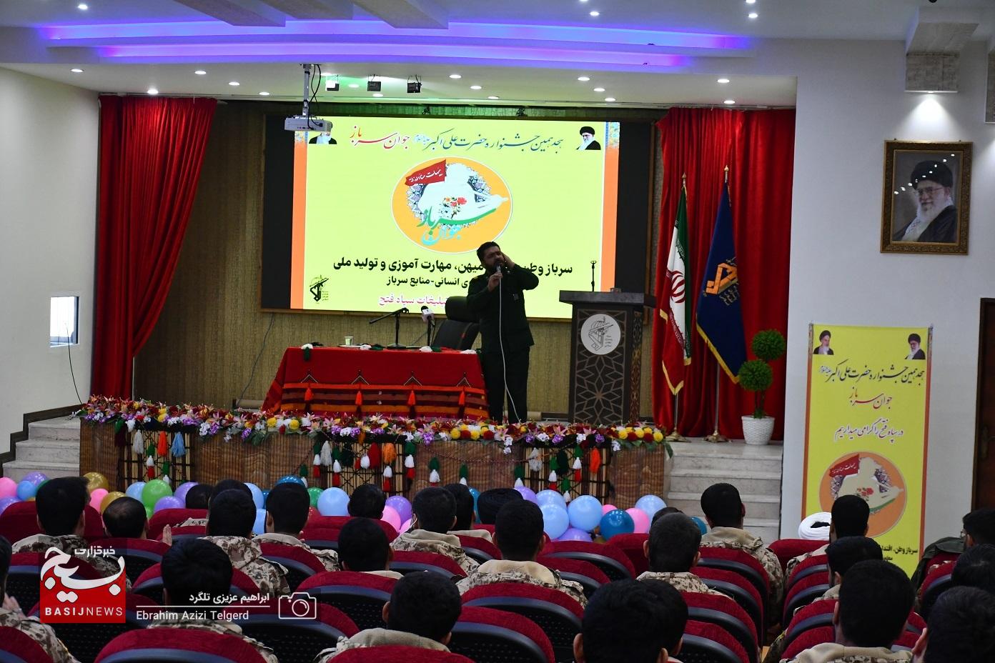 تجلیل از برگزیدگان جشنواره حضرت علی اکبر (ع) در سپاه فتح