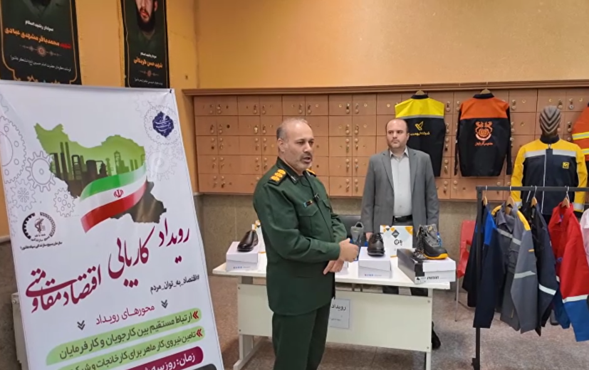 کلیپ رویداد کاریابی قرارگاه اقتصاد مقاومتی سپاه عاشورا